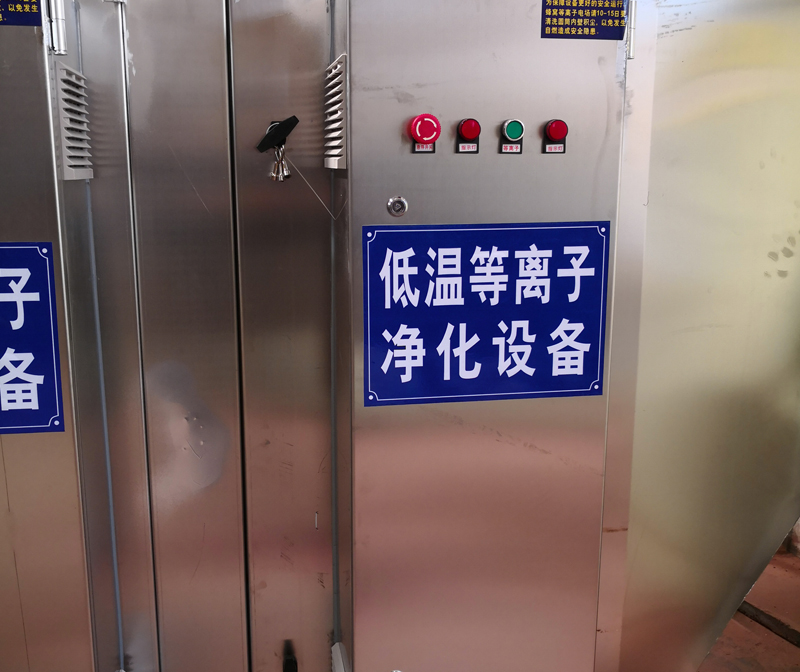 银川低温等离子处理器